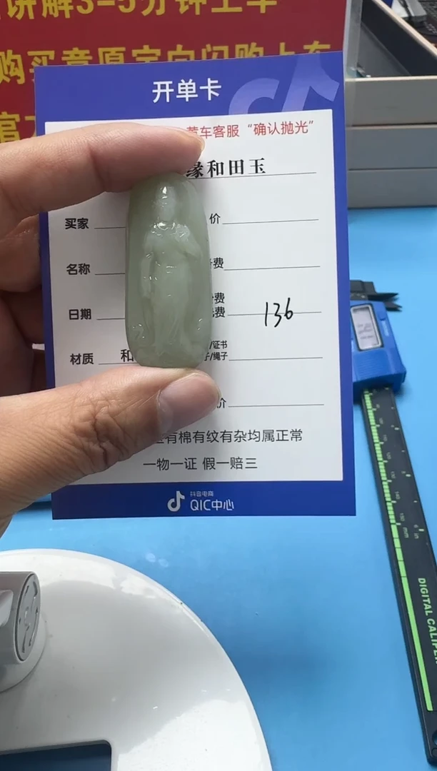 颈饰未镶嵌和田玉6