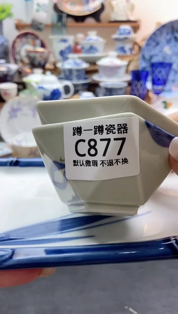 瓷片877三件满25包邮默认微瑕不退不换