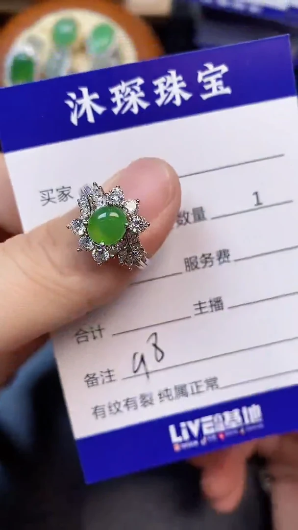 翡翠戒指未镶嵌9800