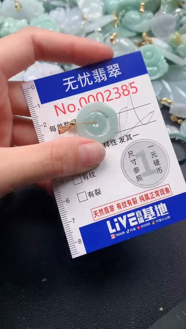 吊坠(不含链)未镶嵌翡翠2385