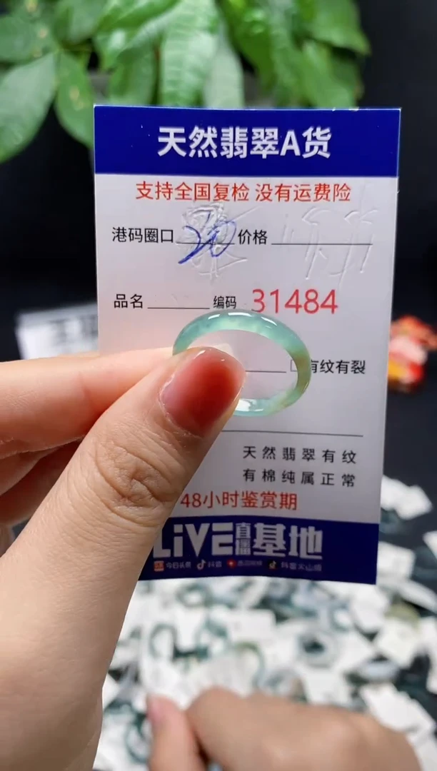 翡翠戒指未镶嵌 天然翡翠戒圈1484