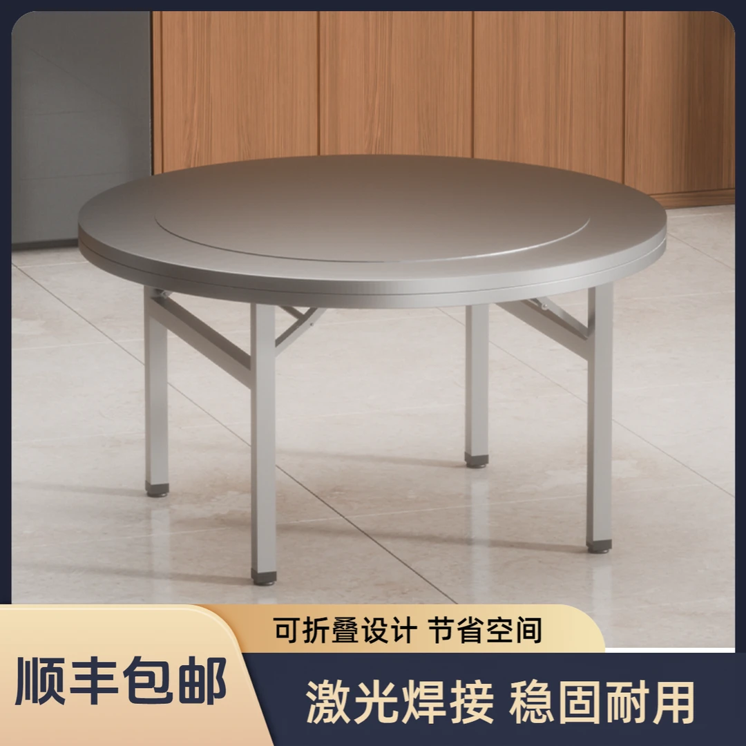 （客户定制改价链接）不锈钢折叠圆桌