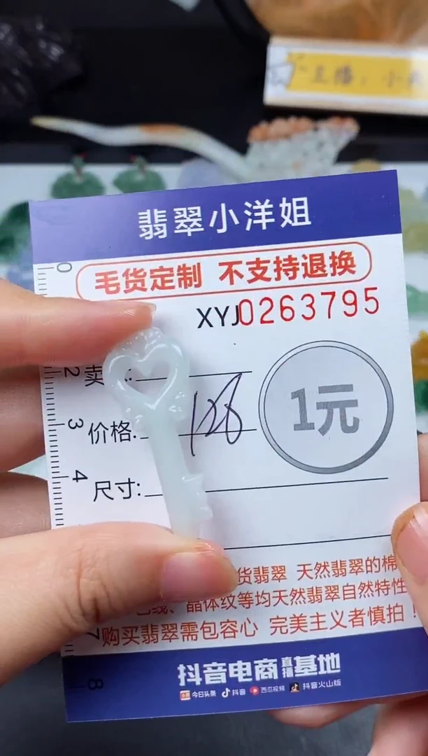 定制翡翠未镶嵌毛货商品/不退换//3795