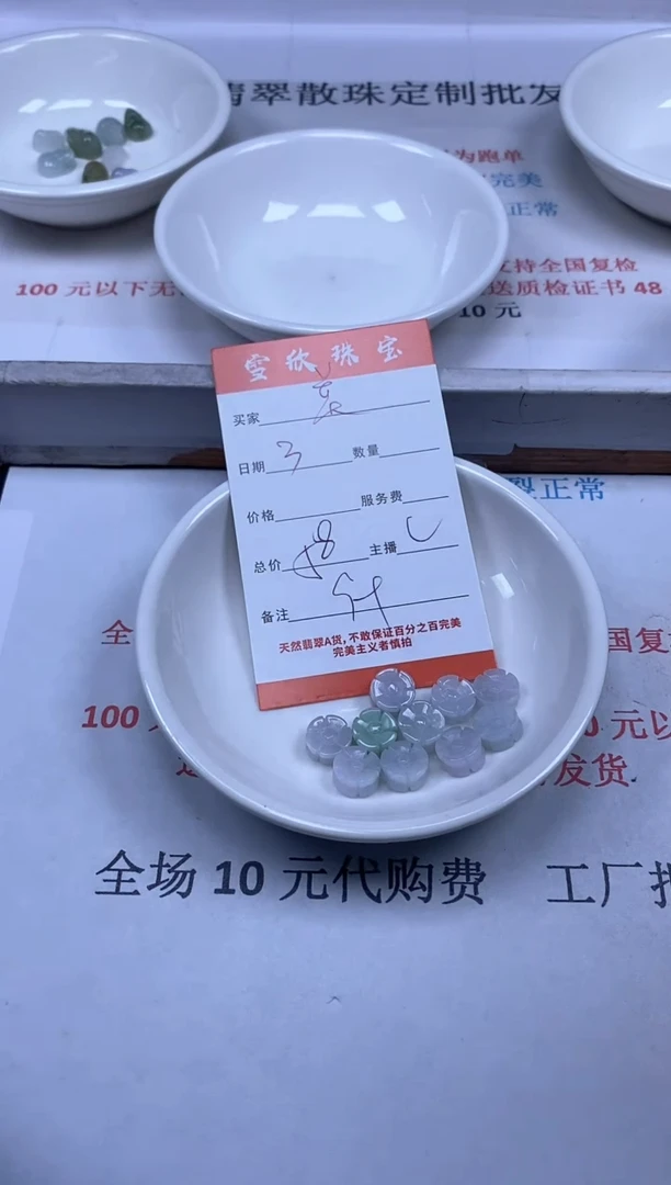 【闪购商品】翡翠颈饰未镶嵌 雪欣散珠定制diy