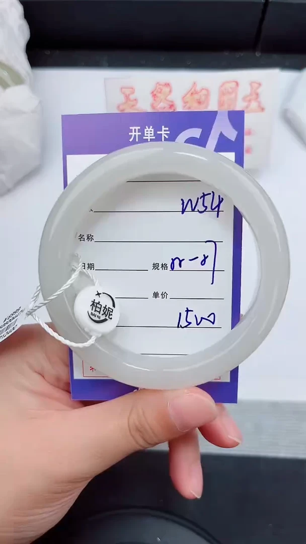 未镶嵌手镯和田玉54岚钻微色差T4