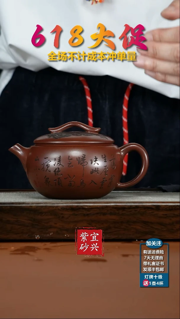 茶壶紫砂蒋静明龙血砂望岳云桥汉瓦350CC