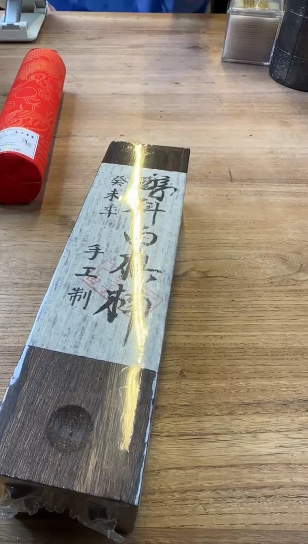 线香28号 醇料白棋楠