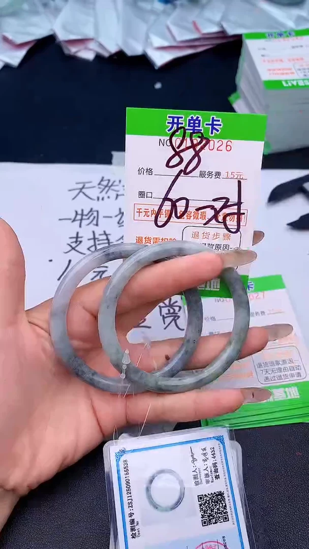 未镶嵌手镯翡翠26天然缅甸A货