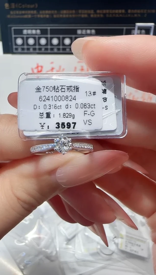 18K金镶嵌戒指/指环钻石戒指