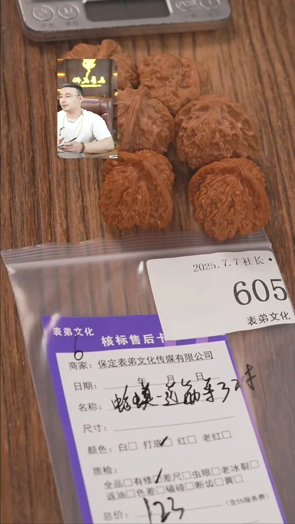 文玩核桃把件?*語表弟文化605蛤蟆头一根筋等3对