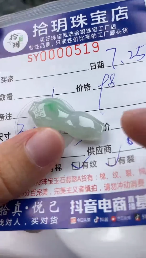 翡翠未镶嵌颈饰翡翠挂件旗袍519