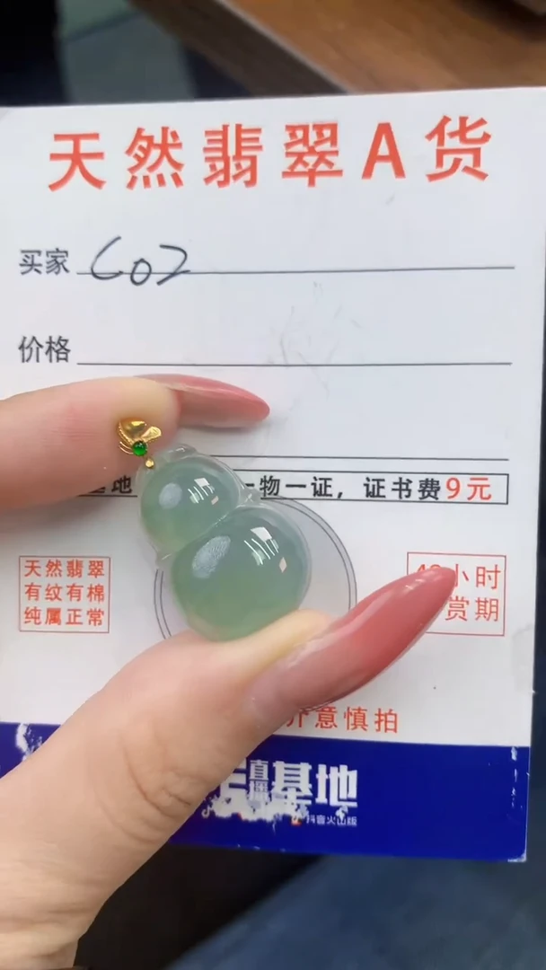 颈饰18K金镶嵌翡翠天然A货翡翠挂件