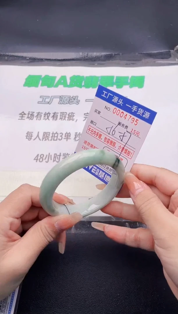 翡翠手镯未镶嵌95按图片拍下发货