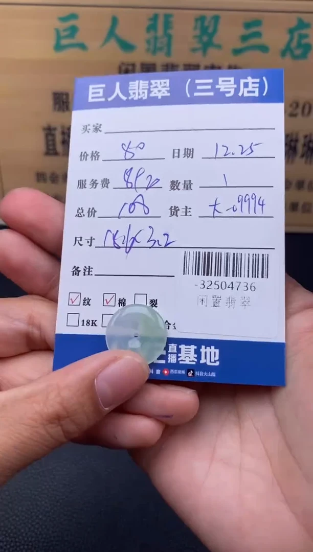 颈饰未镶嵌翡翠多人-32504736
