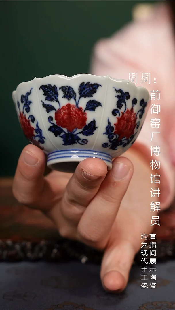 云林匠造 釉里红杯