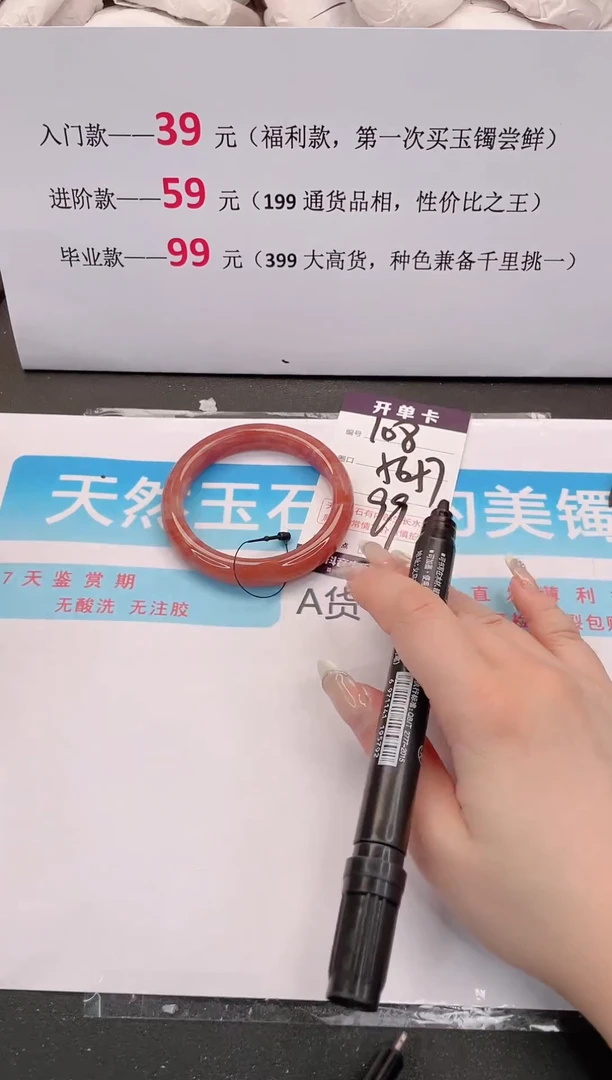 未镶嵌手镯石英质玉编码108