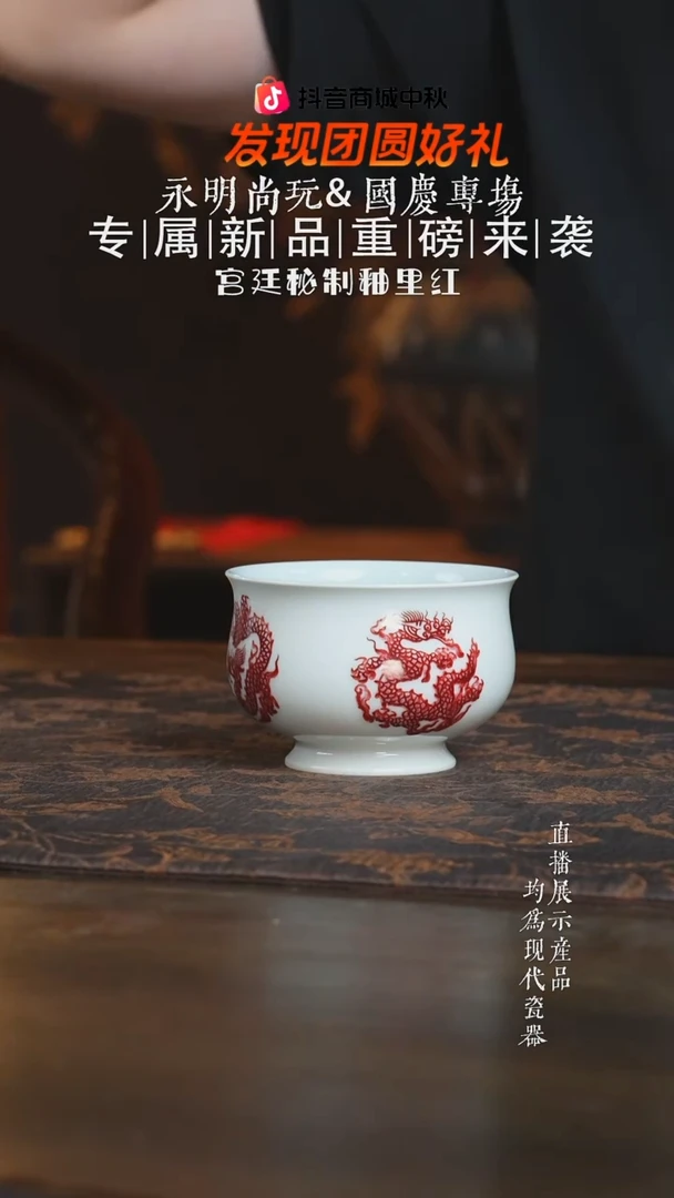 杯子永明尚玩团龙炉式杯