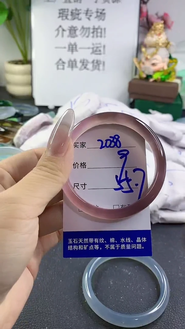 手镯玛瑙/玉髓未镶嵌20338