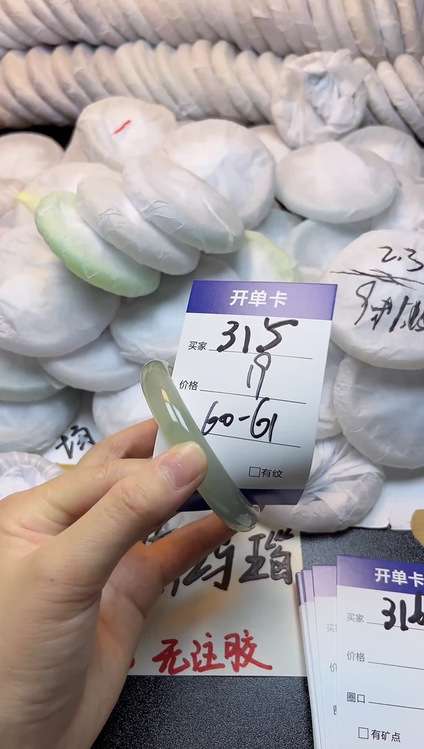 手镯玛瑙/玉髓未镶嵌315