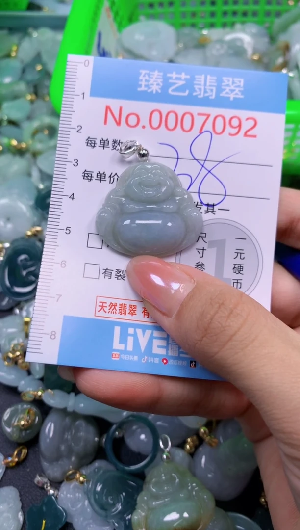 颈饰未镶嵌翡翠7092