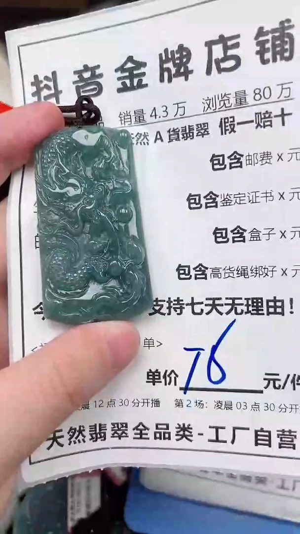 翡翠未镶嵌颈饰全场天然A货翡翠招财玉
