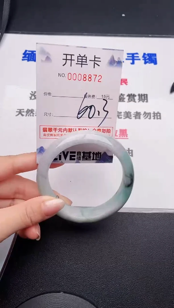 未镶嵌手镯翡翠72