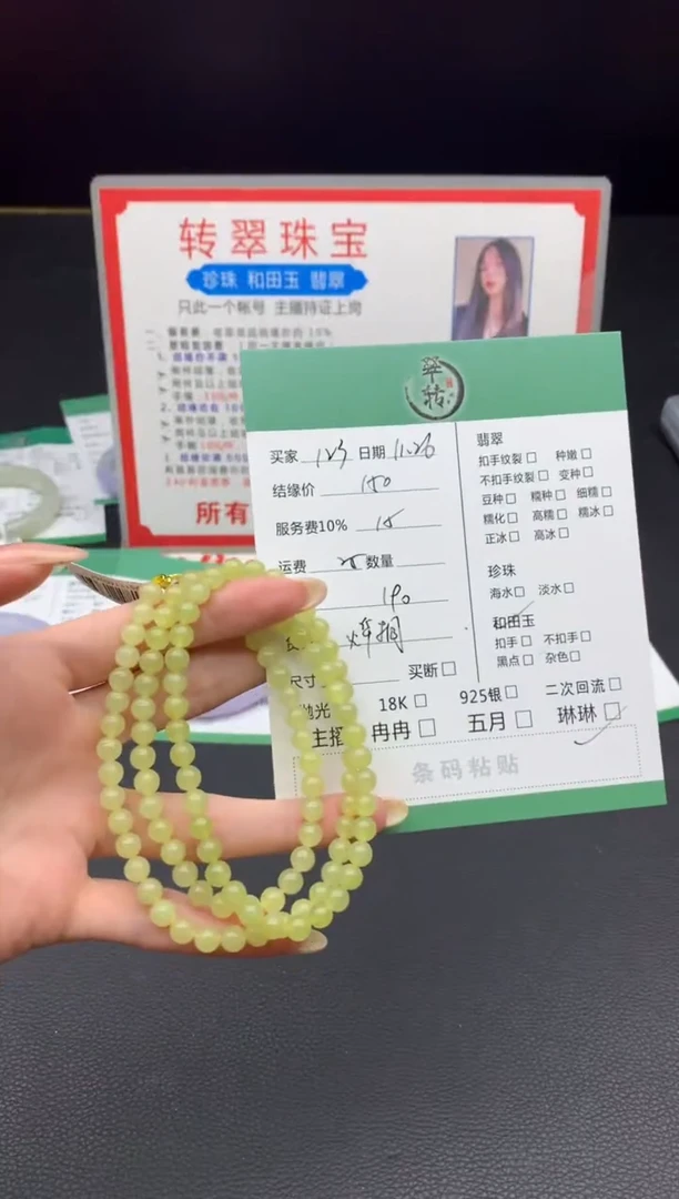 未镶嵌和田玉挂件1*3珠串