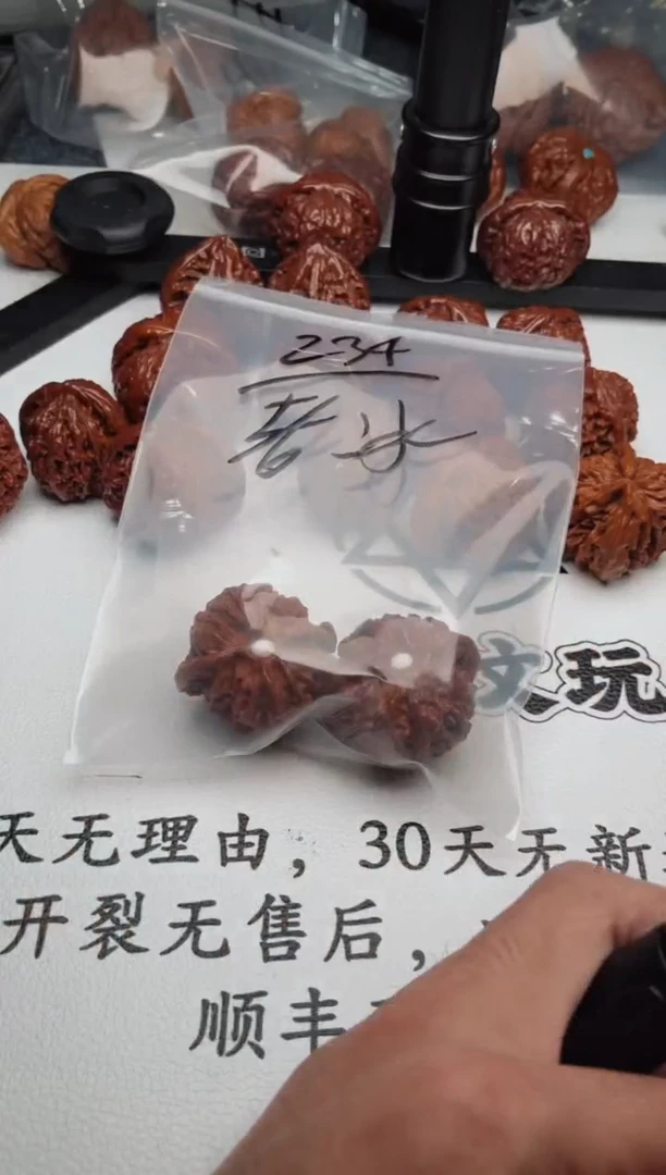 文玩核桃把件老*0628-皮带- 老冰