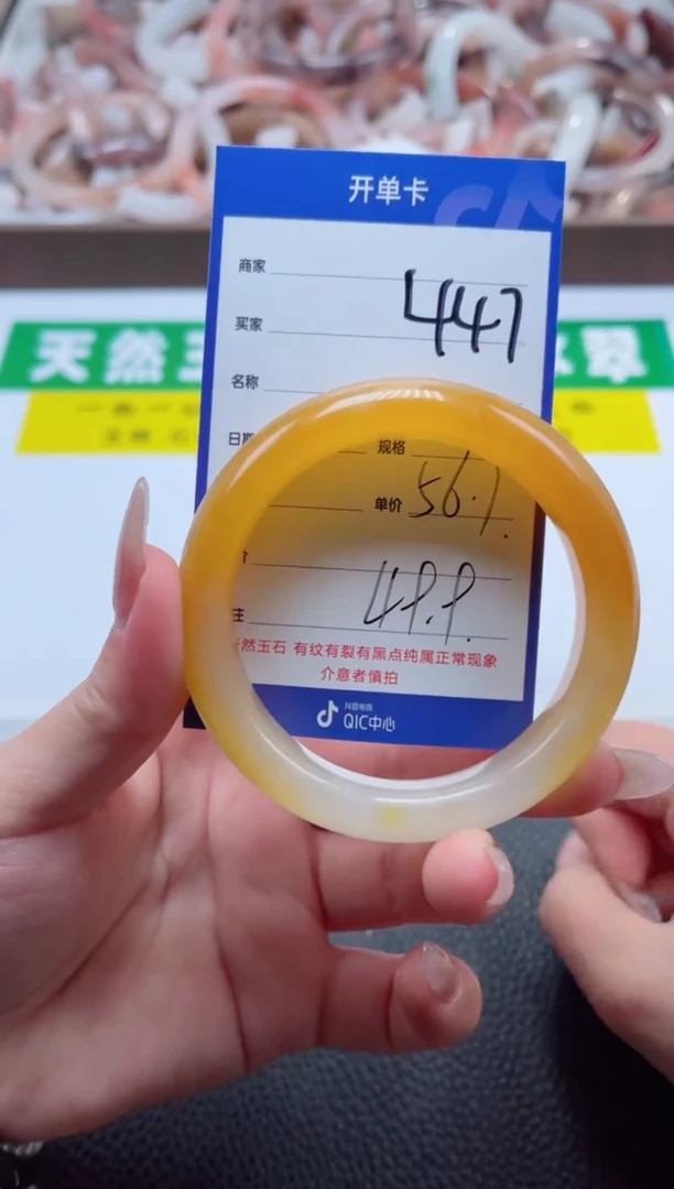 【闪购商品】石英质玉手镯未镶嵌447-56