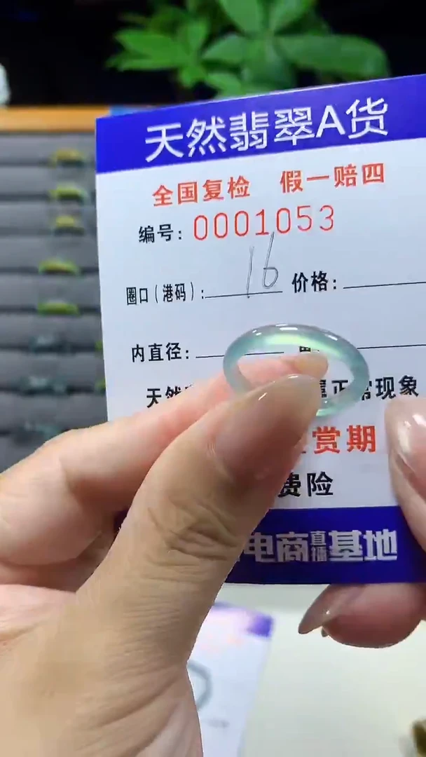 未镶嵌戒指翡翠1053天然翡翠A货
