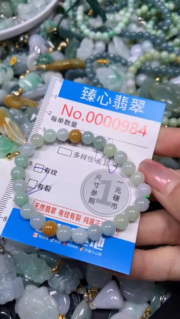 【闪购商品】翡翠颈饰未镶嵌含绳000984