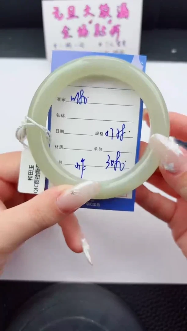 未镶嵌手镯和田玉180嗨购微色差T