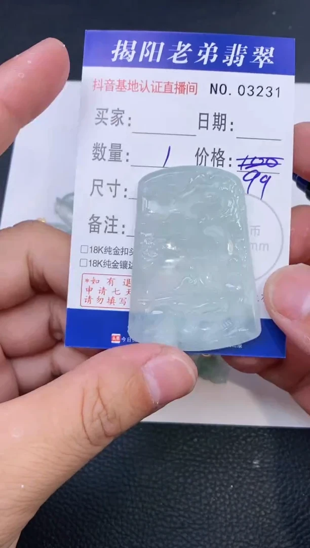 颈饰未镶嵌翡翠多样性发其中一件