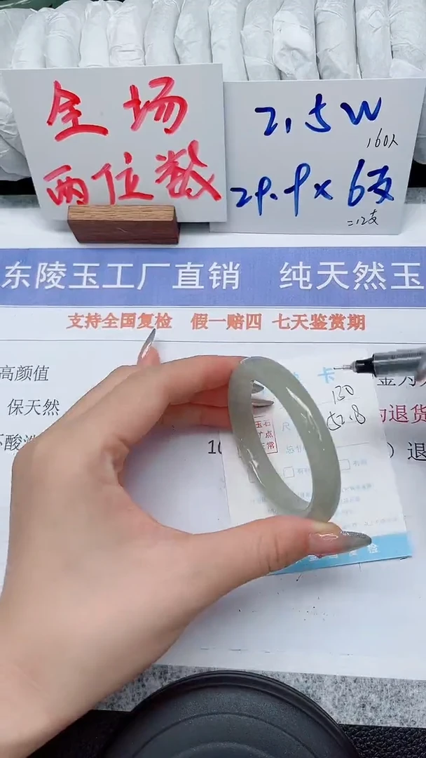 未镶嵌手镯石英质玉130-52