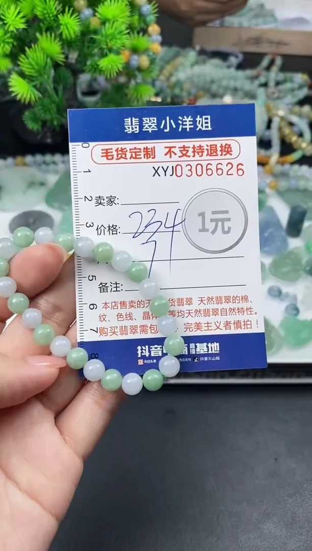 未镶嵌定制翡翠毛货商品 不退换/ 6626