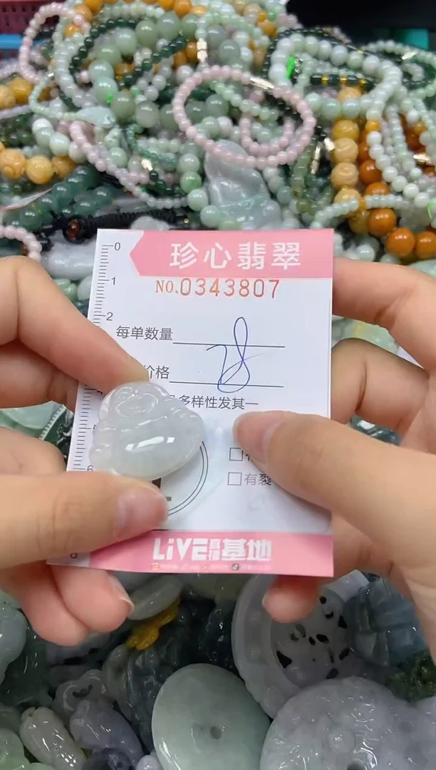 颈饰未镶嵌翡翠闪购0343807