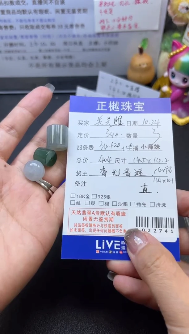 散珠翡翠关**鸠ZYZB-1022741