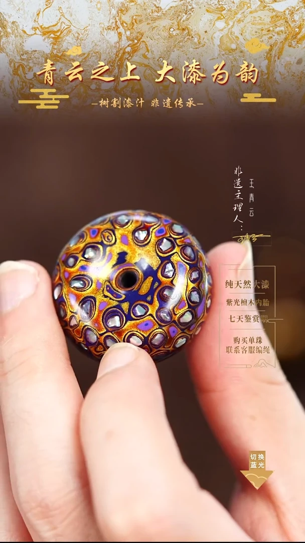 3.3紫金螺钿平安扣