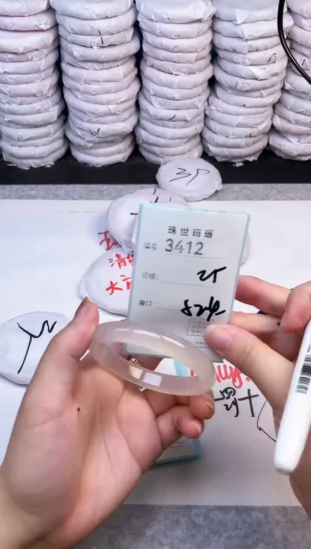 手镯玛瑙/玉髓未镶嵌3412