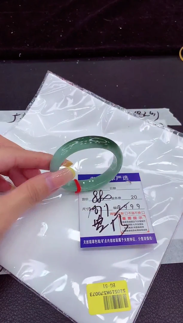 未镶嵌手镯翡翠1111111111