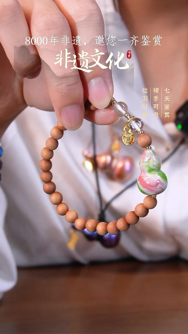 彩云砂莲生葫芦手链