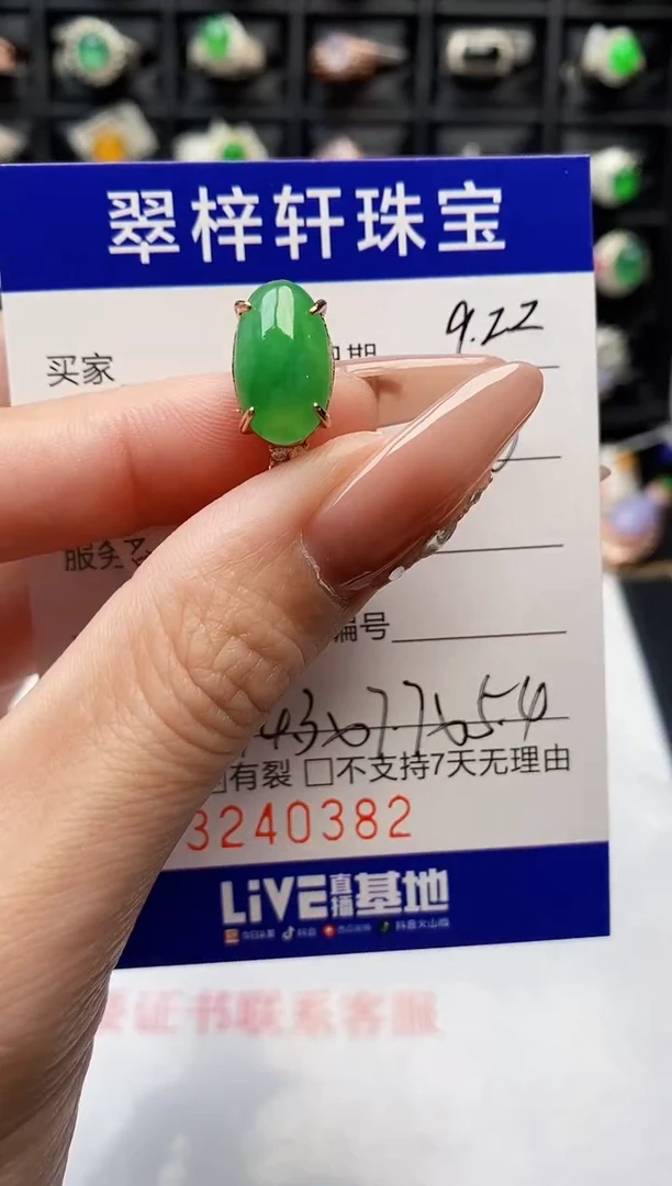 银S925镶嵌戒指翡翠0382