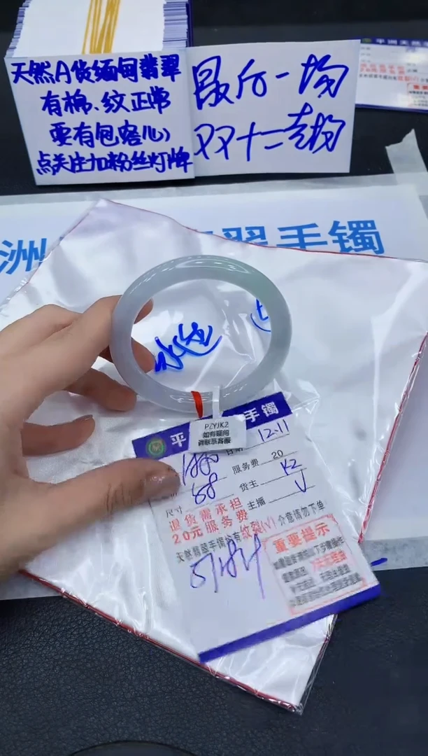 未镶嵌手镯翡翠1