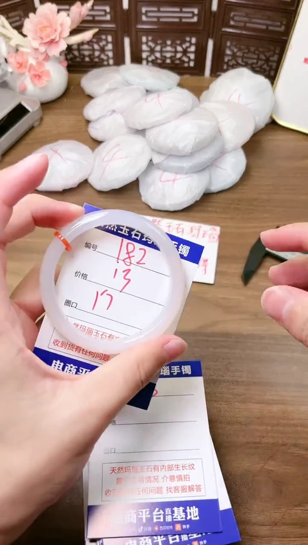 手镯玛瑙/玉髓未镶嵌182