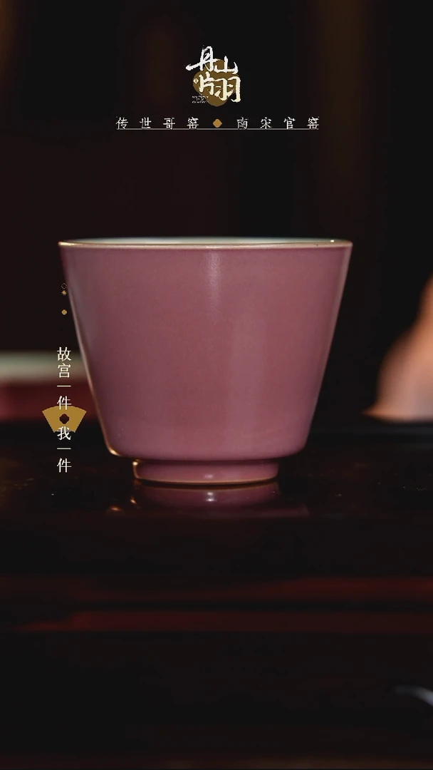 龙泉   青瓷主人杯