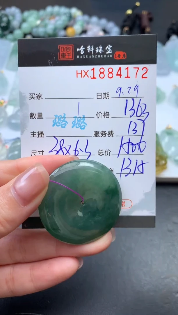 未镶嵌挂件翡翠哈轩 挂件1