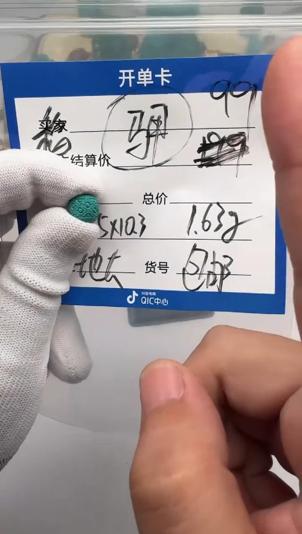 未镶嵌绿松石配饰稻*～111