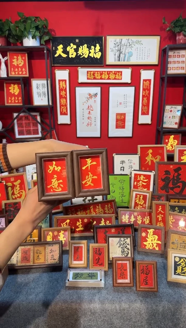 传统书法手写手绘（平安 如意）精致文创摆台画框