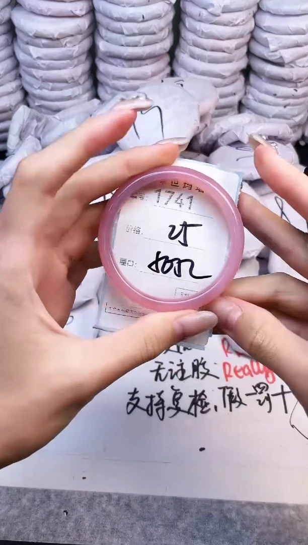 手镯玛瑙/玉髓未镶嵌1741
