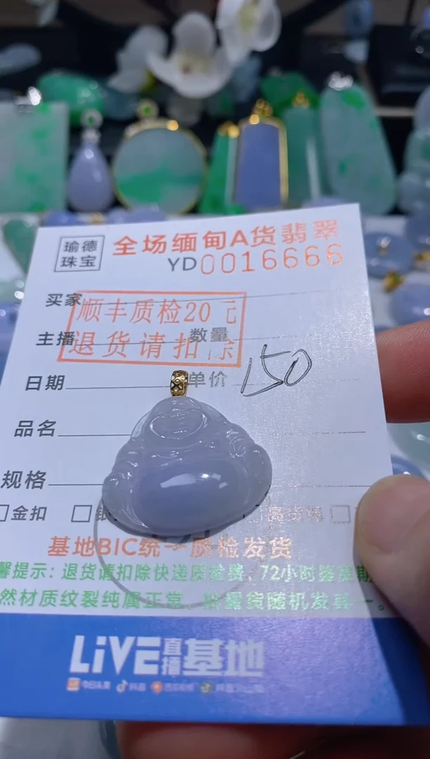 翡翠未镶嵌吊坠(不含链)佛公